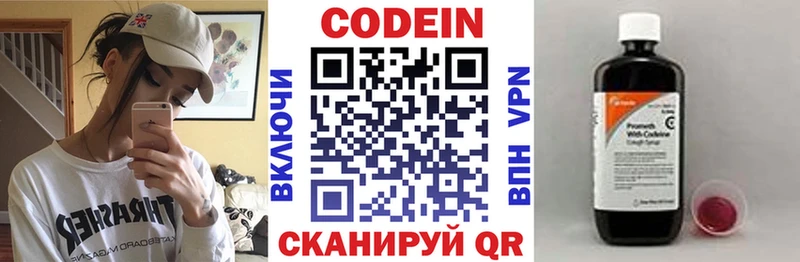 сколько стоит Белорецк Кодеиновый сироп Lean Purple Drank