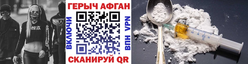 ГЕРОИН герыч как найти закладки Белорецк