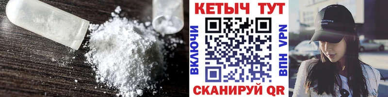 Кетамин VHQ  Белорецк 
