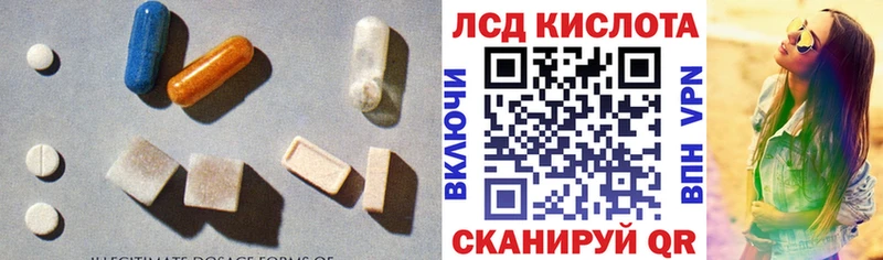 LSD-25 экстази кислота  магазин продажи   Белорецк 