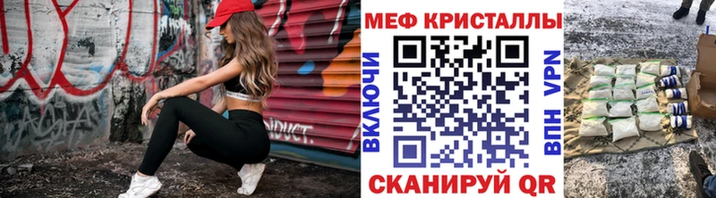 Меф кристаллы  Белорецк 