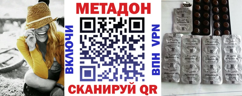 МЕТАДОН VHQ  Белорецк 