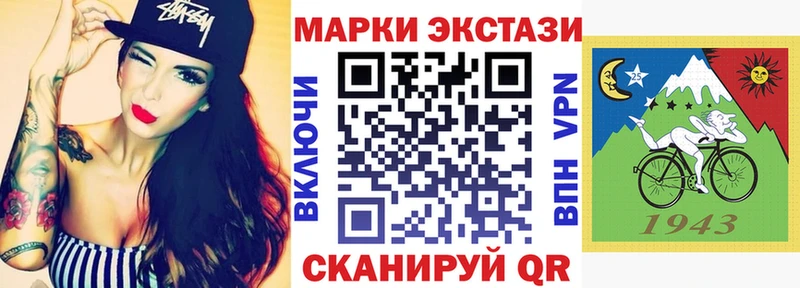 Марки N-bome 1,8мг  Белорецк 